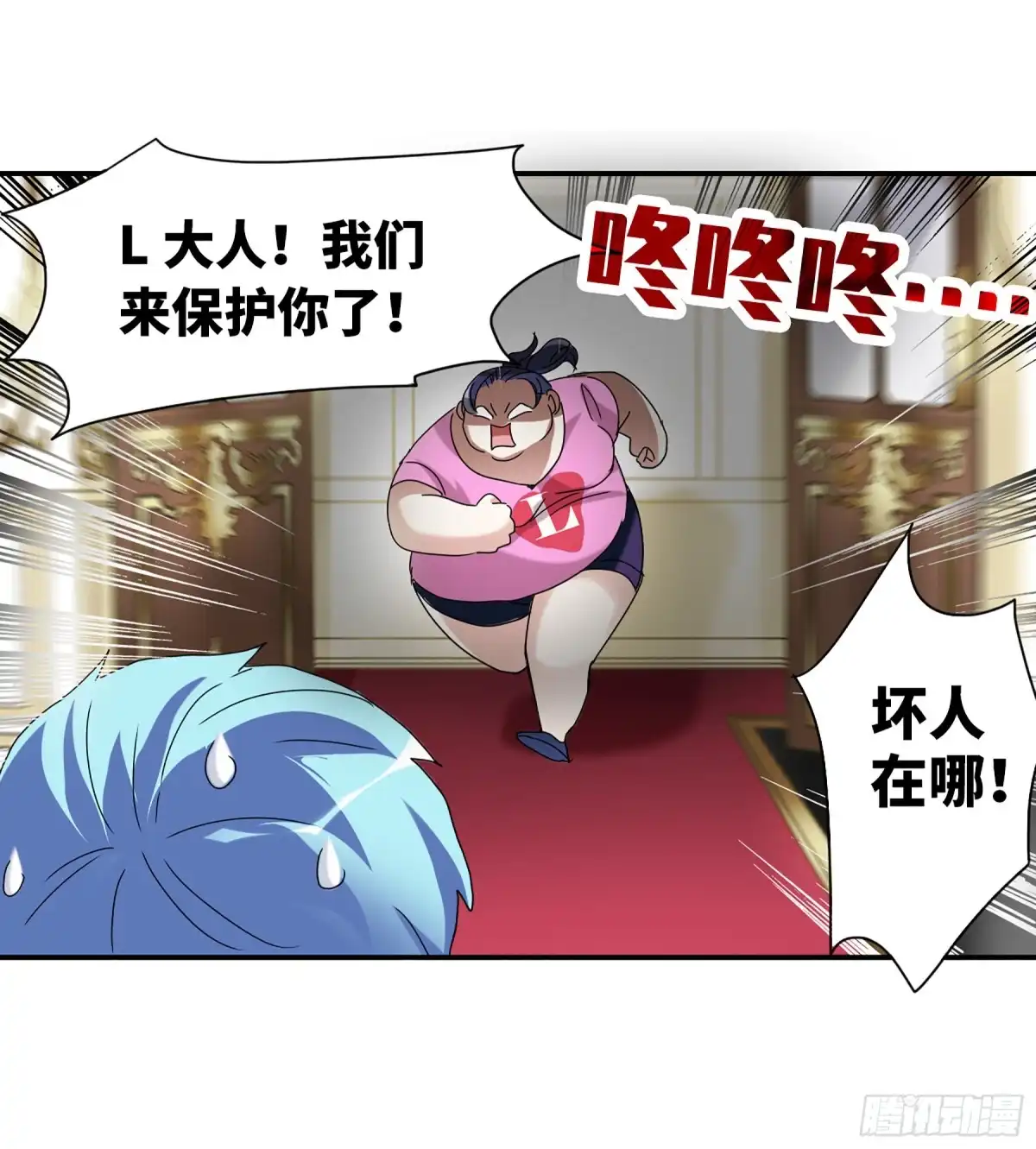 《给我闭嘴！·飒漫画》第50话 第27页