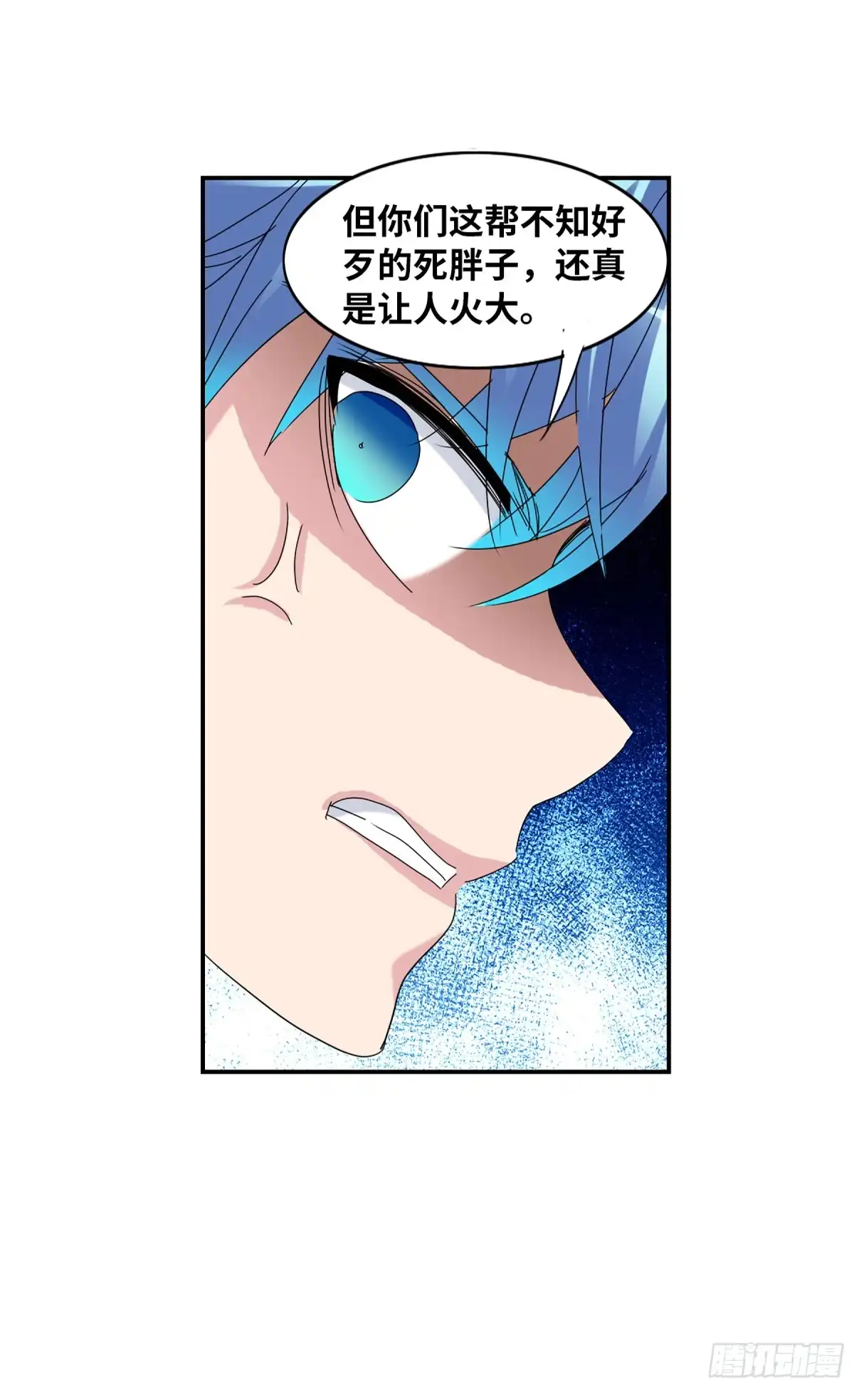 《给我闭嘴！·飒漫画》第50话 第36页