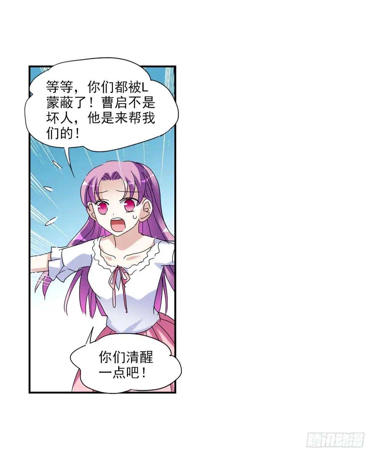 《给我闭嘴！·飒漫画》第50话 第31页