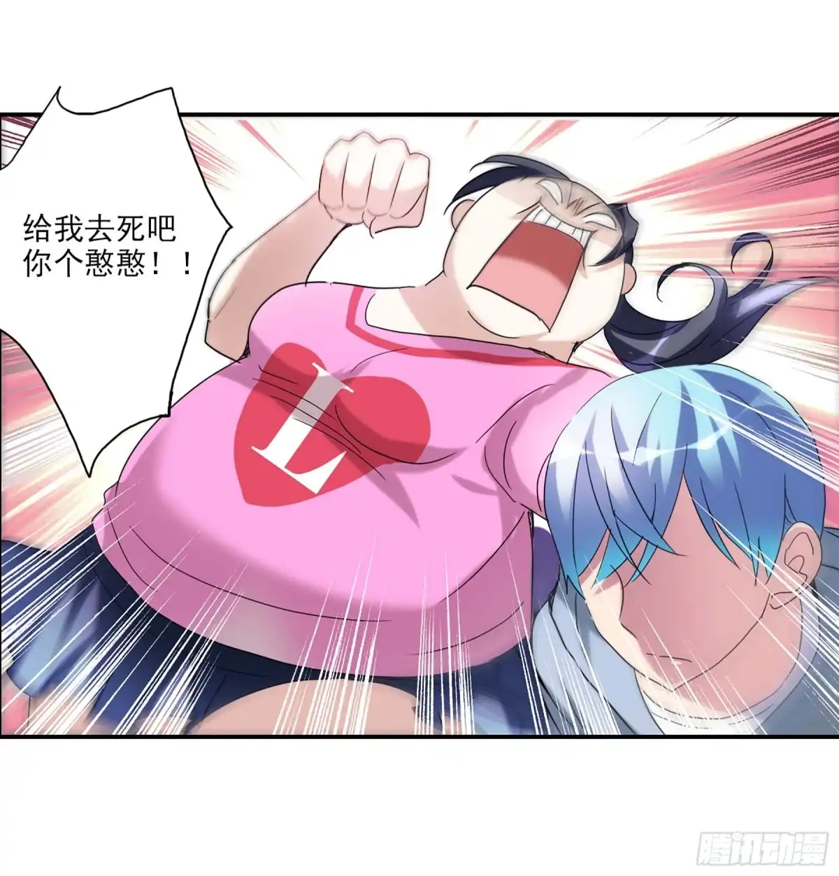 《给我闭嘴！·飒漫画》第51话 第3页