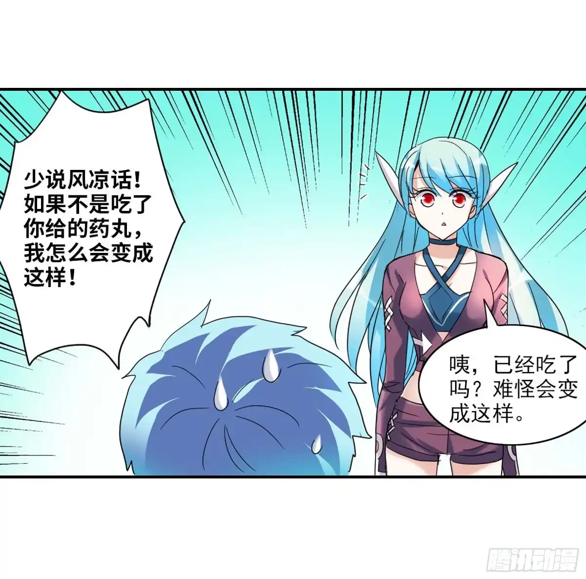 《给我闭嘴！·飒漫画》第51话 第25页