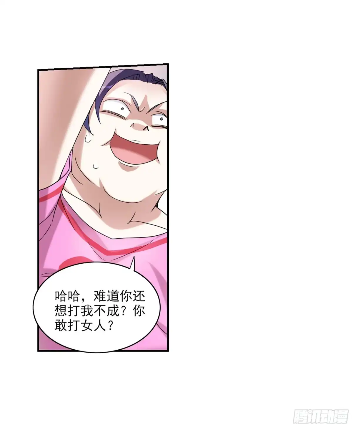 《给我闭嘴！·飒漫画》第51话 第5页