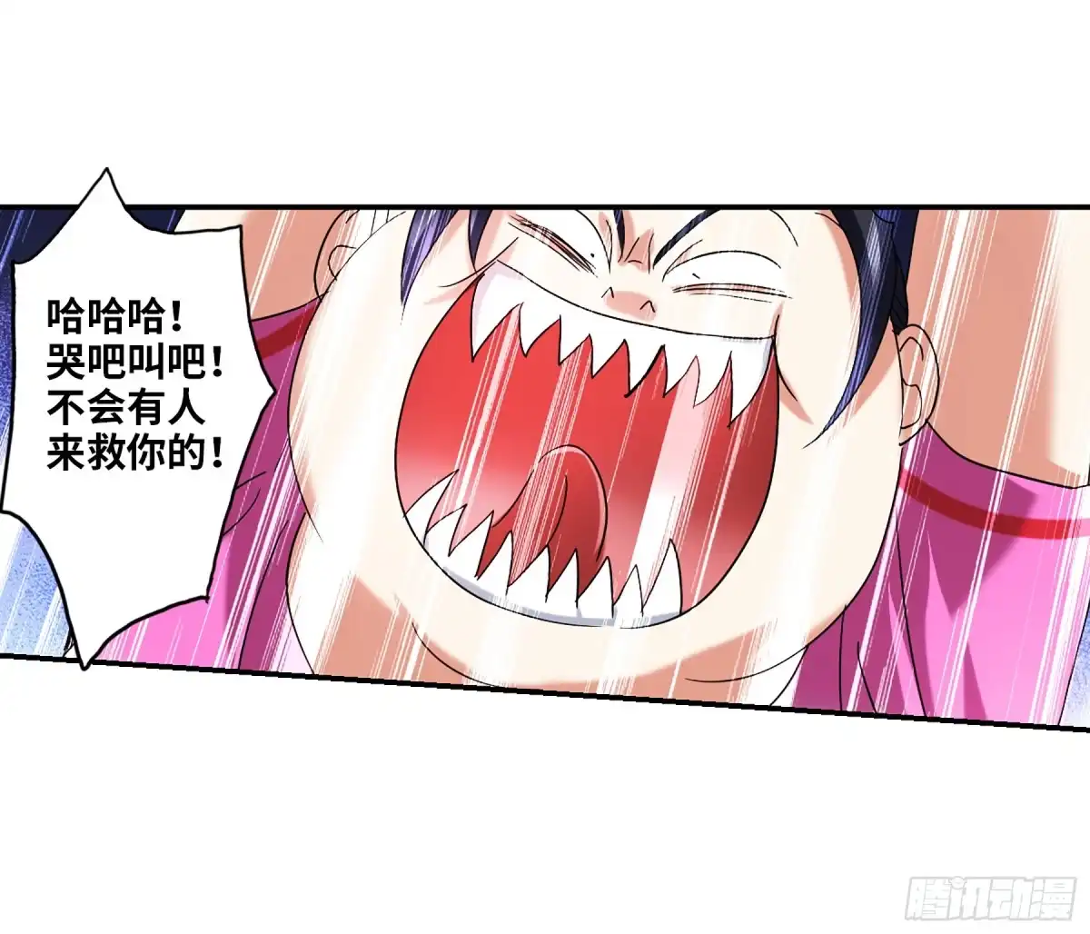 《给我闭嘴！·飒漫画》第51话 第20页