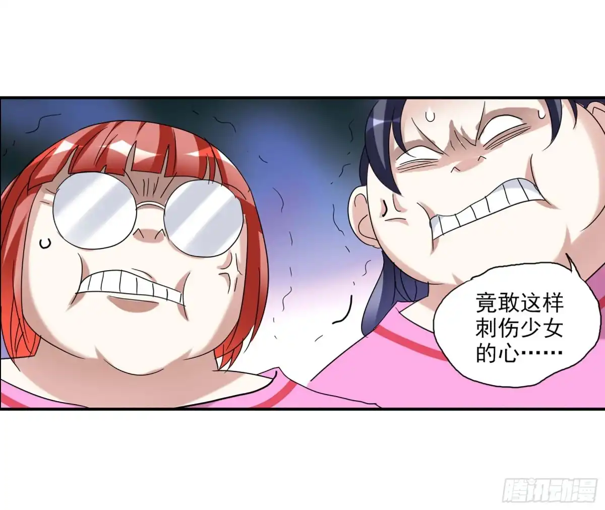 《给我闭嘴！·飒漫画》第51话 第2页