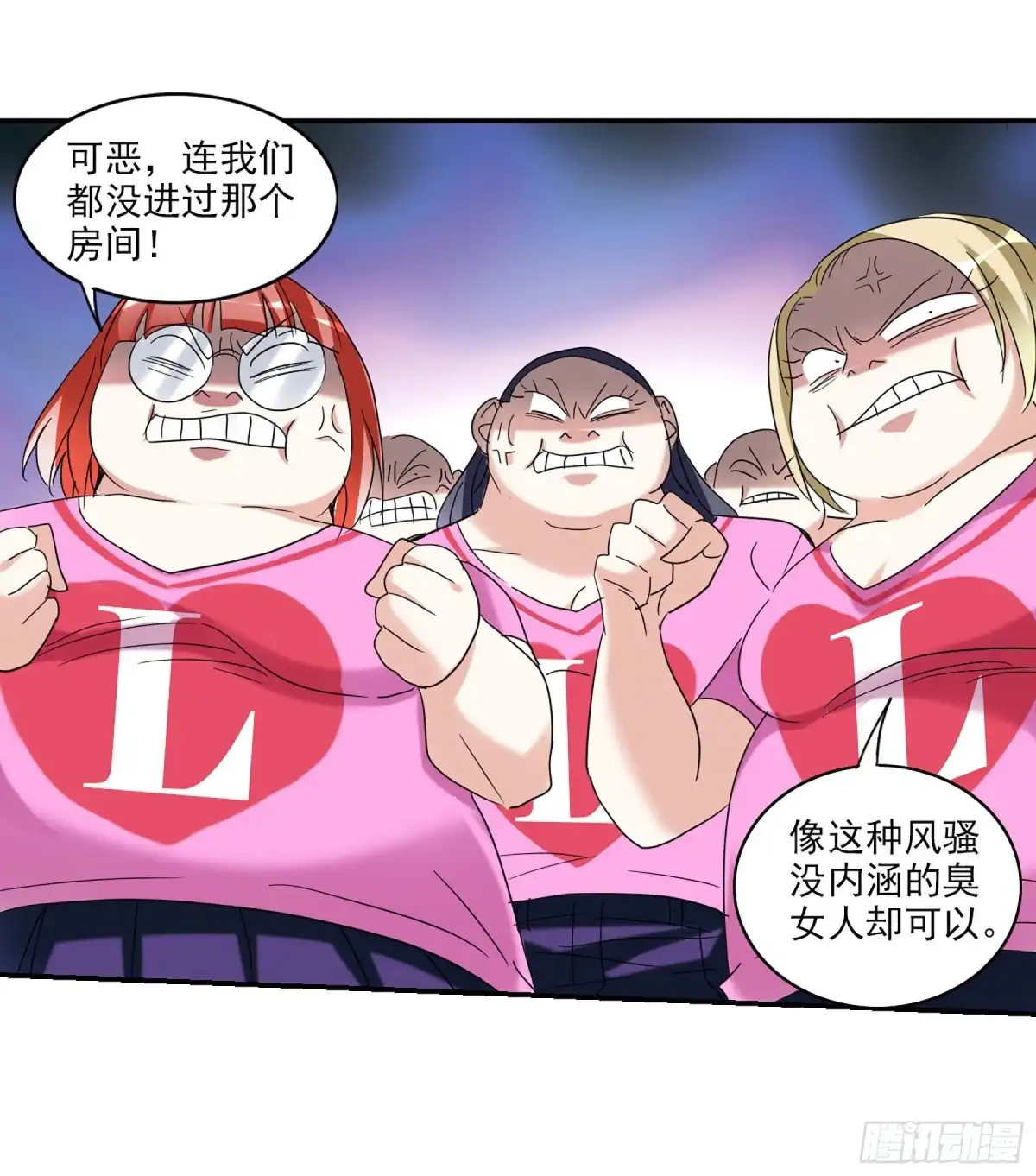 《给我闭嘴！·飒漫画》第51话 第28页