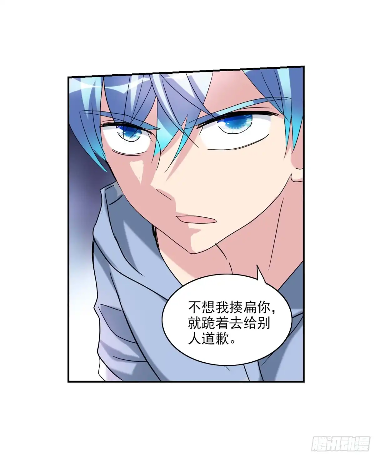 《给我闭嘴！·飒漫画》第51话 第6页