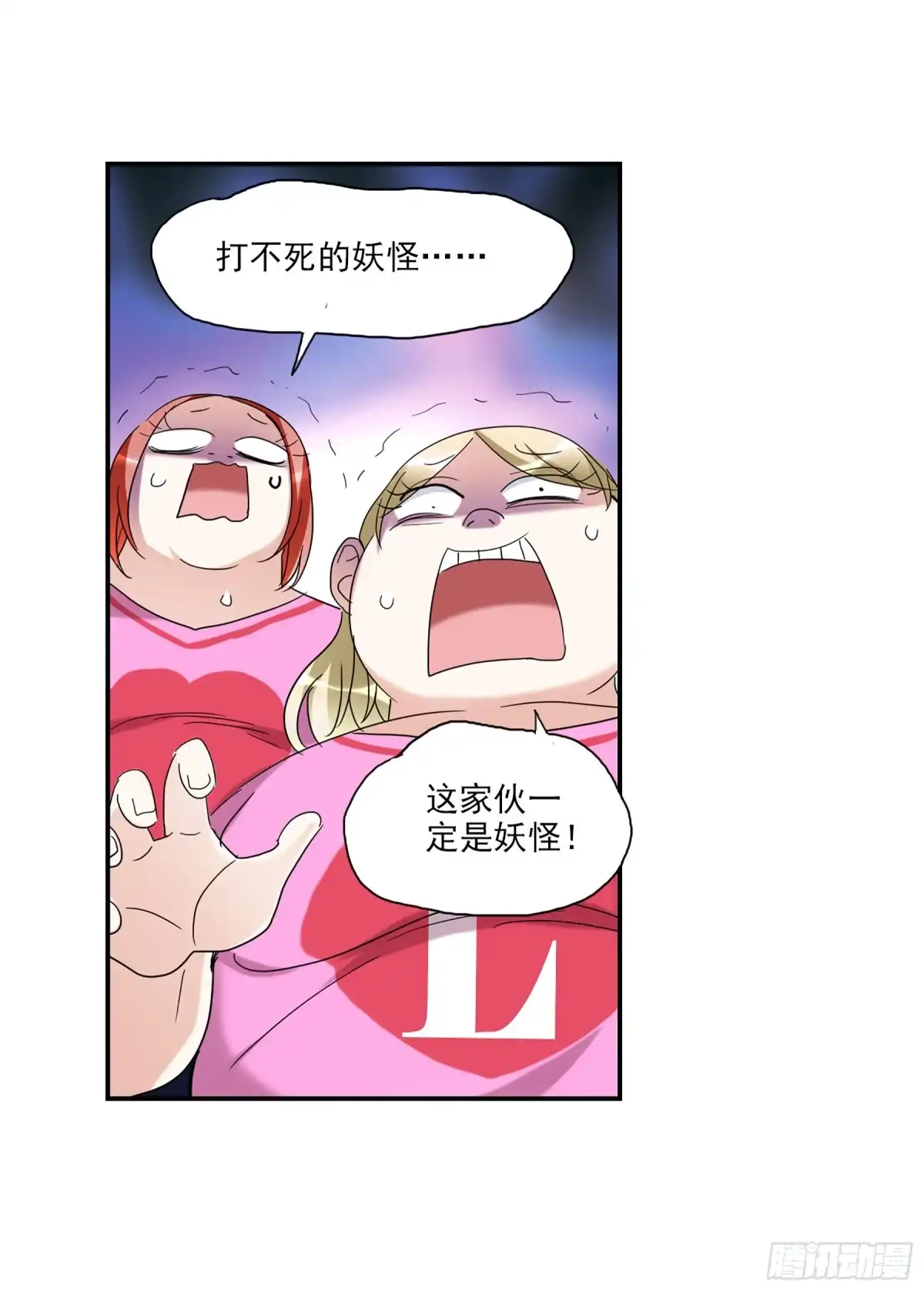 《给我闭嘴！·飒漫画》第51话 第10页