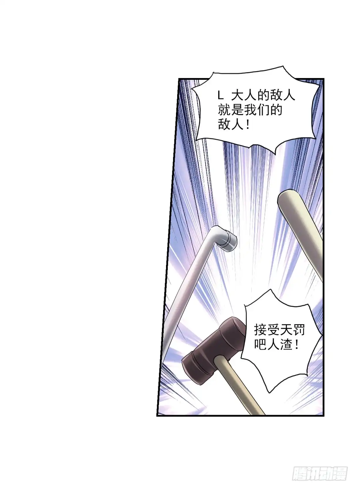 《给我闭嘴！·飒漫画》第51话 第19页
