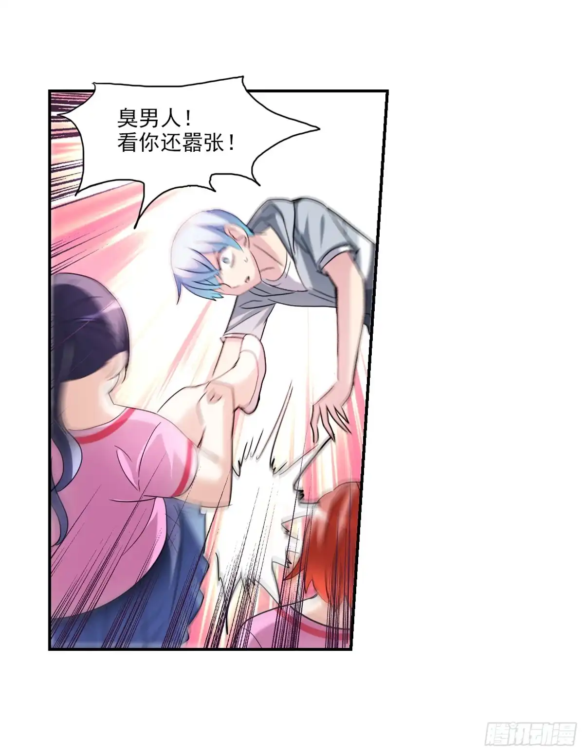 《给我闭嘴！·飒漫画》第51话 第18页
