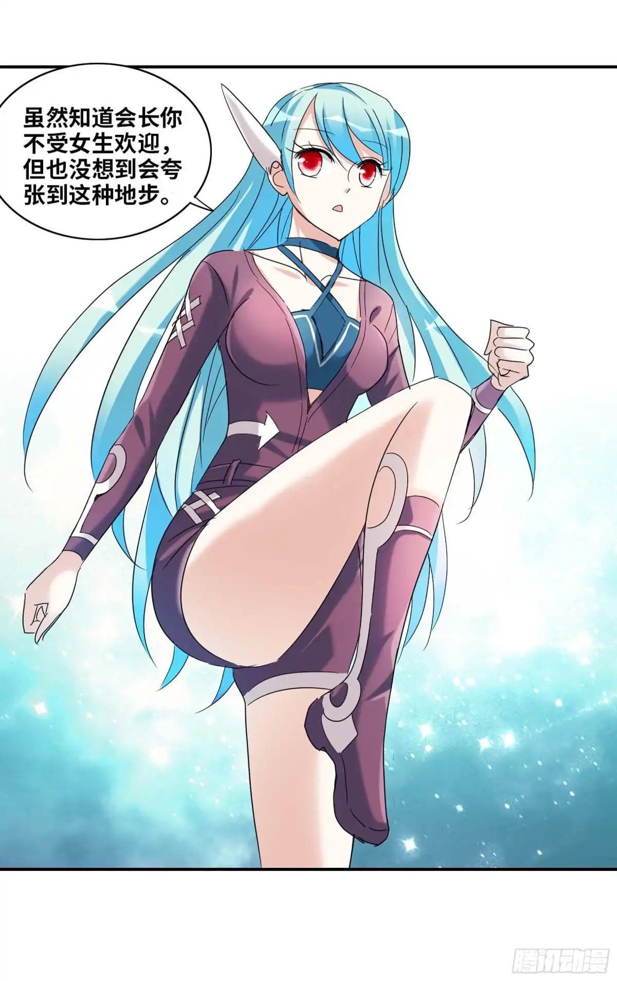 《给我闭嘴！·飒漫画》第51话 第24页