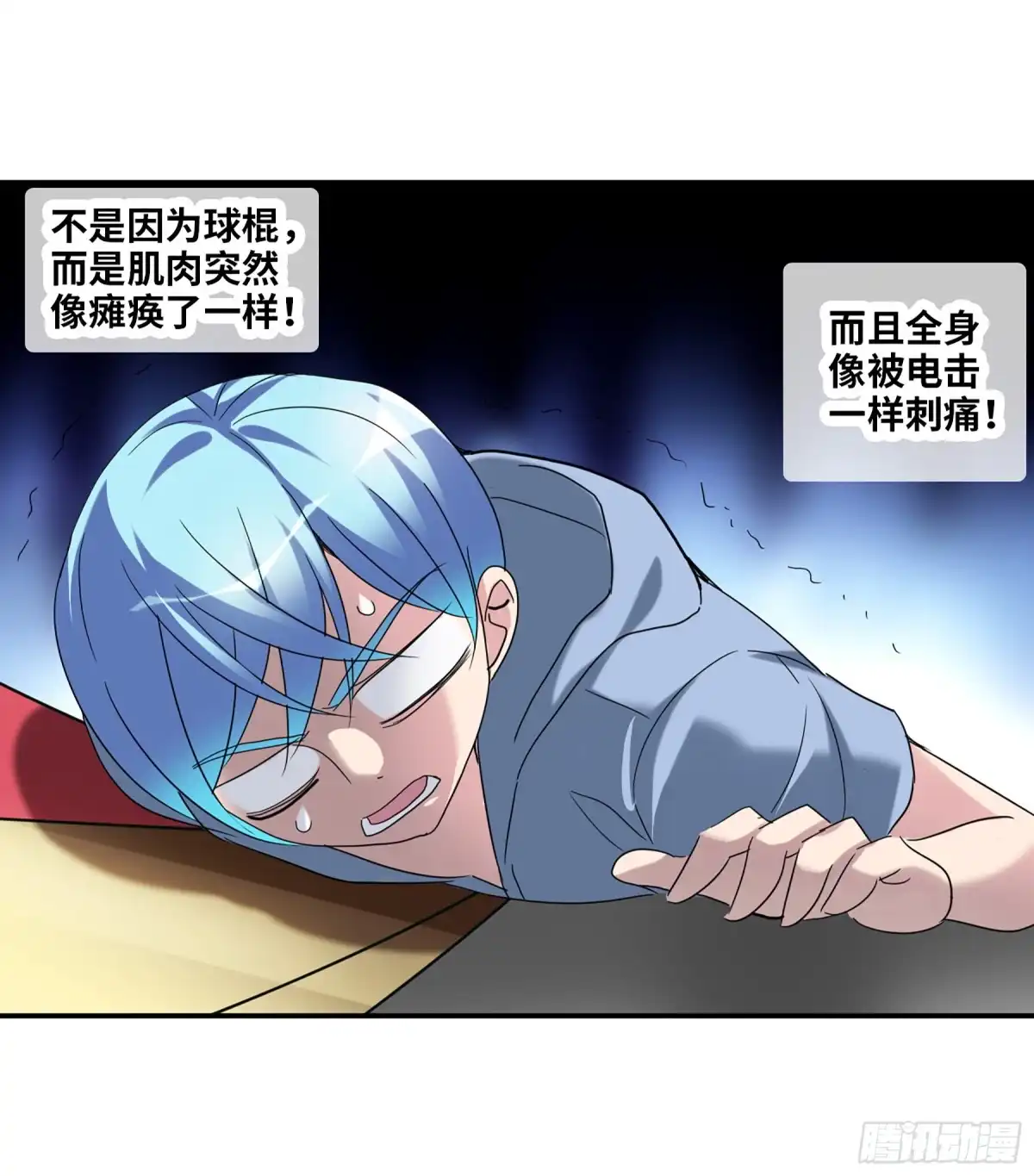 《给我闭嘴！·飒漫画》第51话 第15页