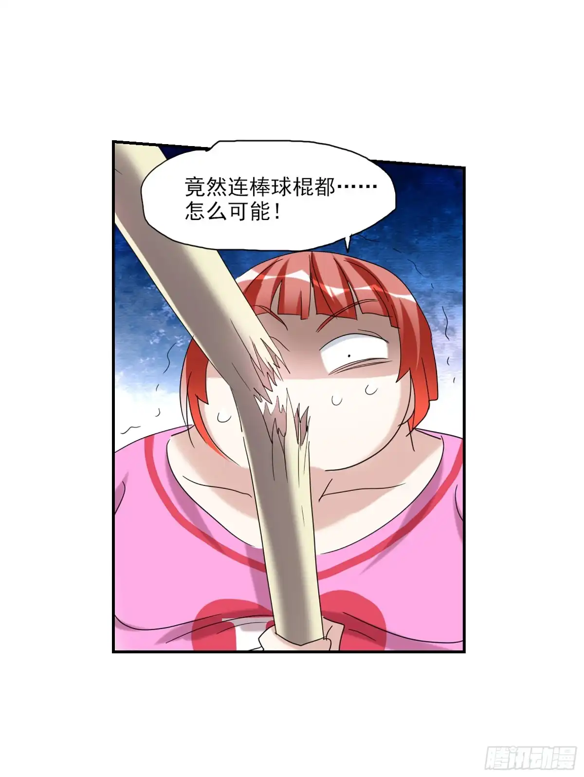 《给我闭嘴！·飒漫画》第51话 第9页