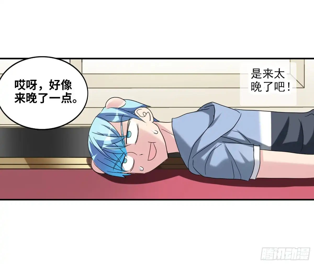《给我闭嘴！·飒漫画》第51话 第23页