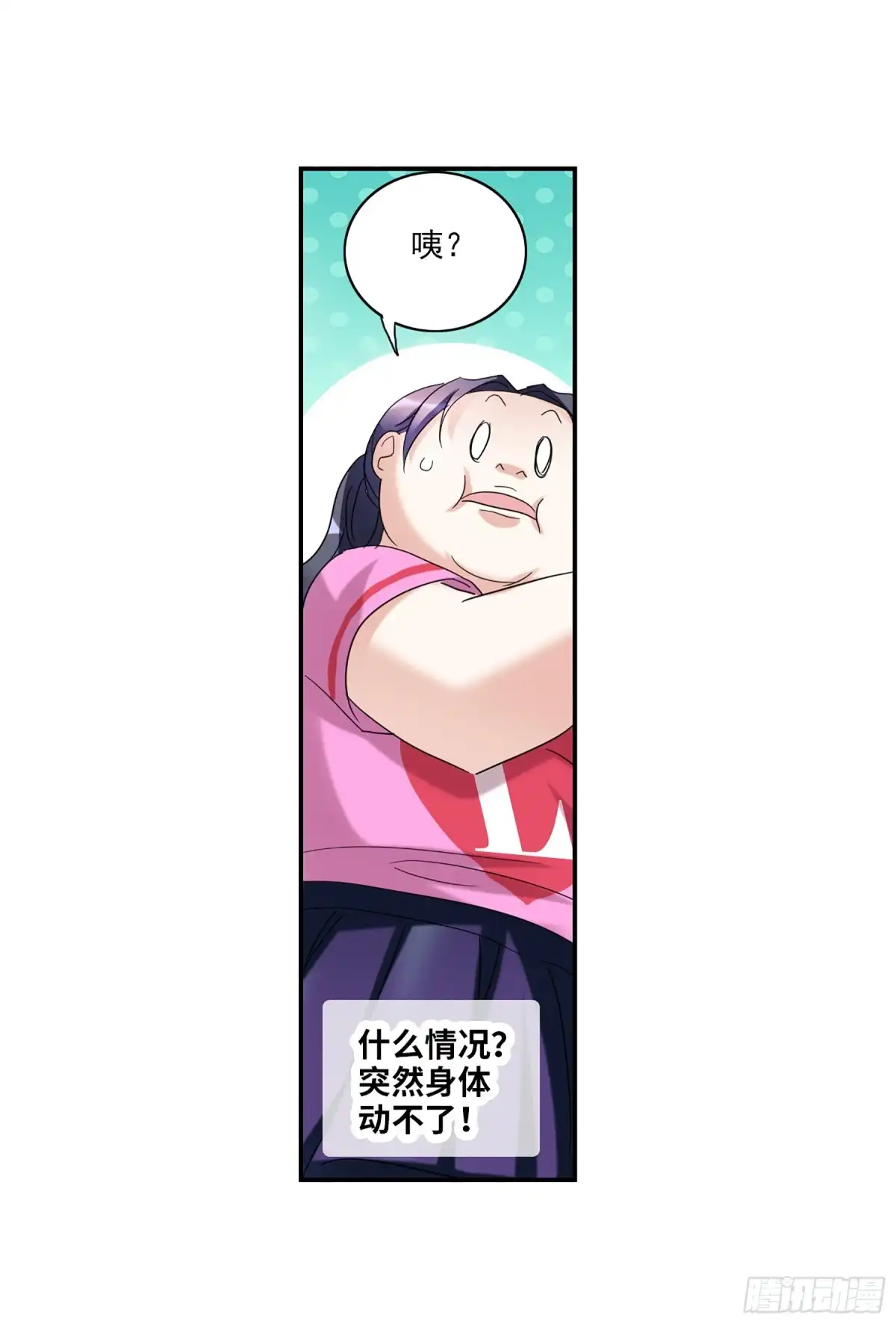 《给我闭嘴！·飒漫画》第51话 第14页