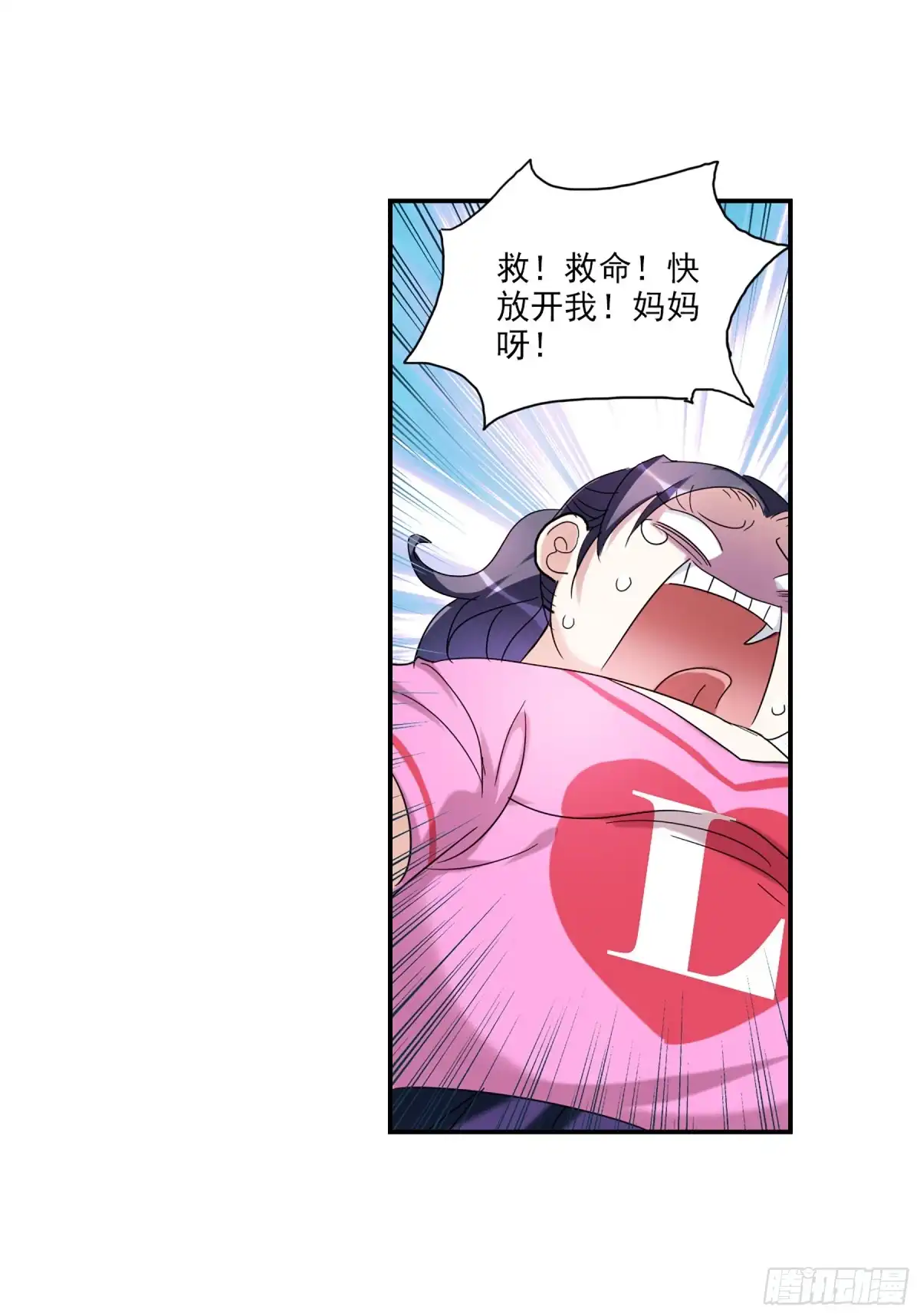 《给我闭嘴！·飒漫画》第51话 第11页