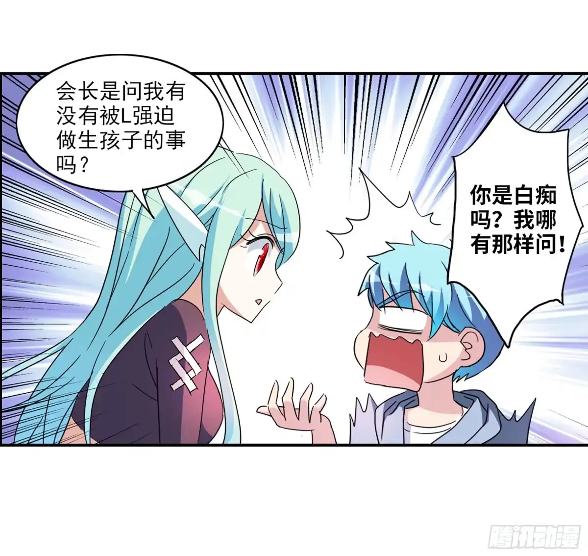 《给我闭嘴！·飒漫画》第52话 第17页