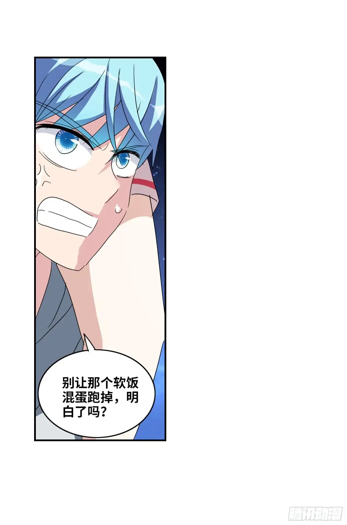《给我闭嘴！·飒漫画》第52话 第34页