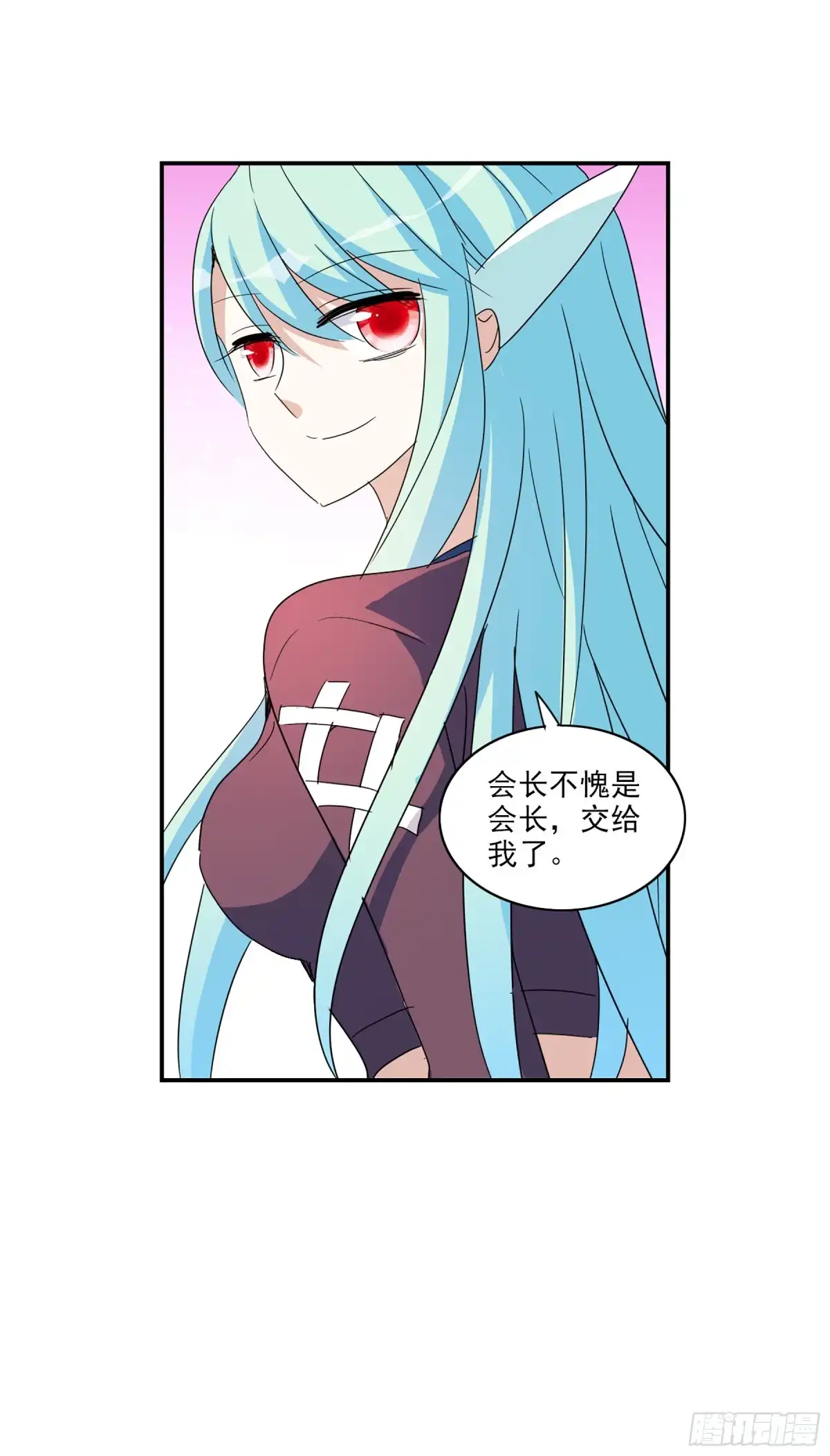 《给我闭嘴！·飒漫画》第52话 第35页
