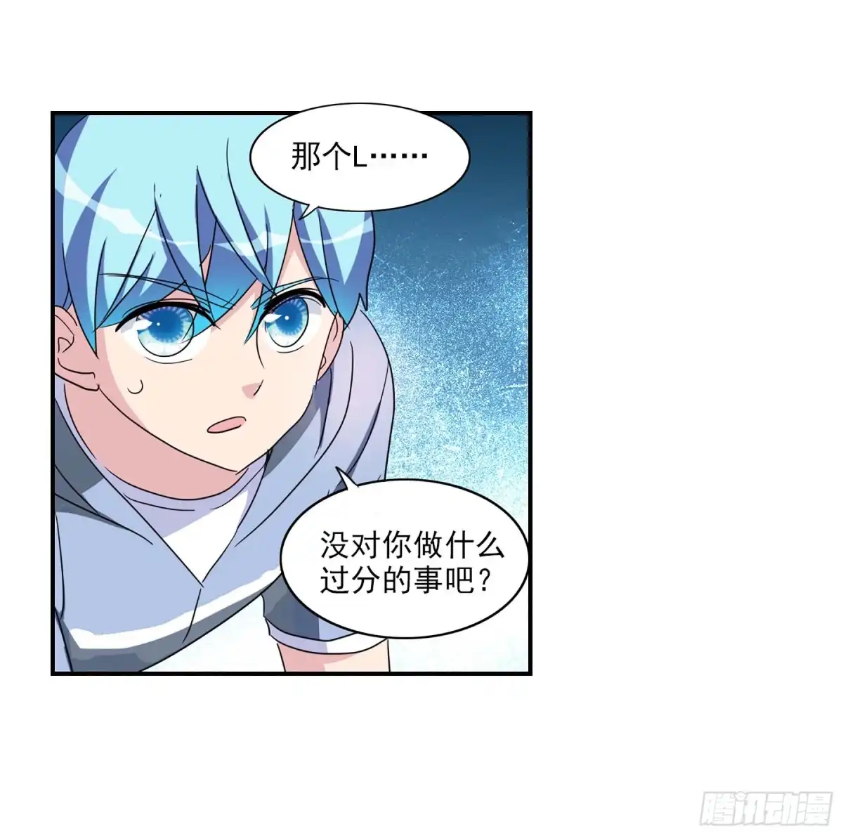 《给我闭嘴！·飒漫画》第52话 第15页