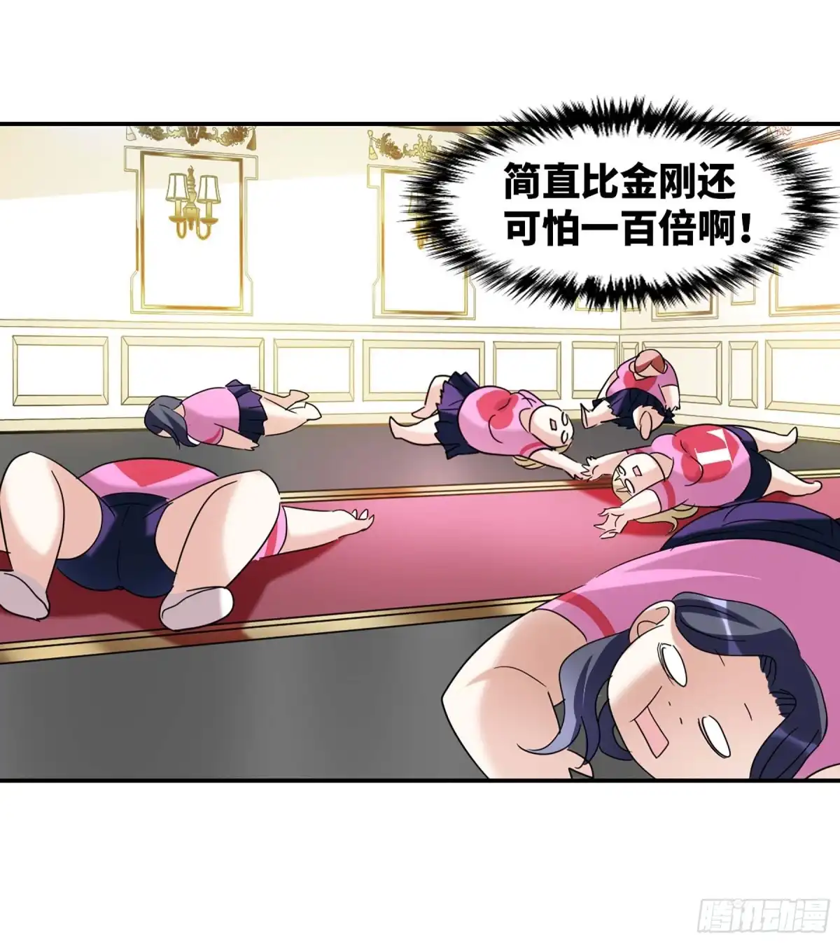 《给我闭嘴！·飒漫画》第52话 第11页