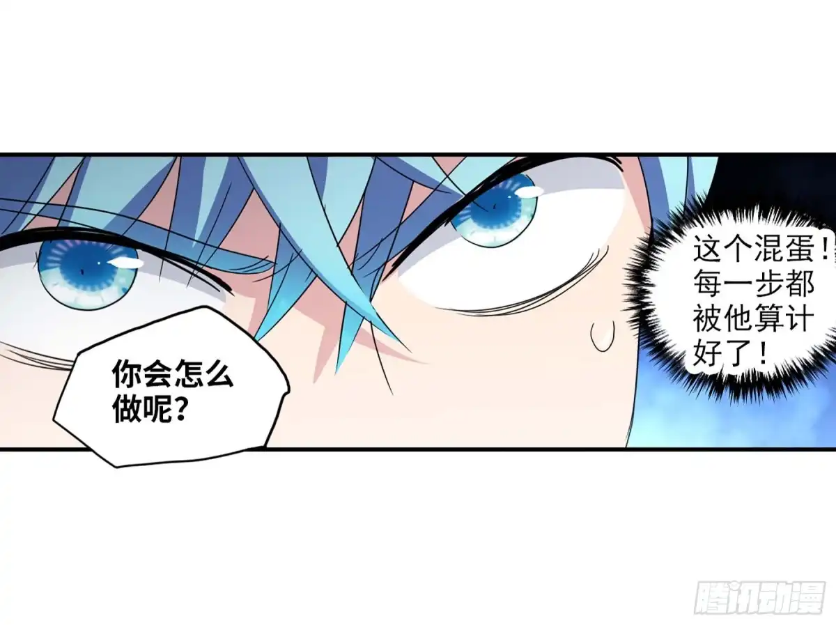 《给我闭嘴！·飒漫画》第52话 第26页