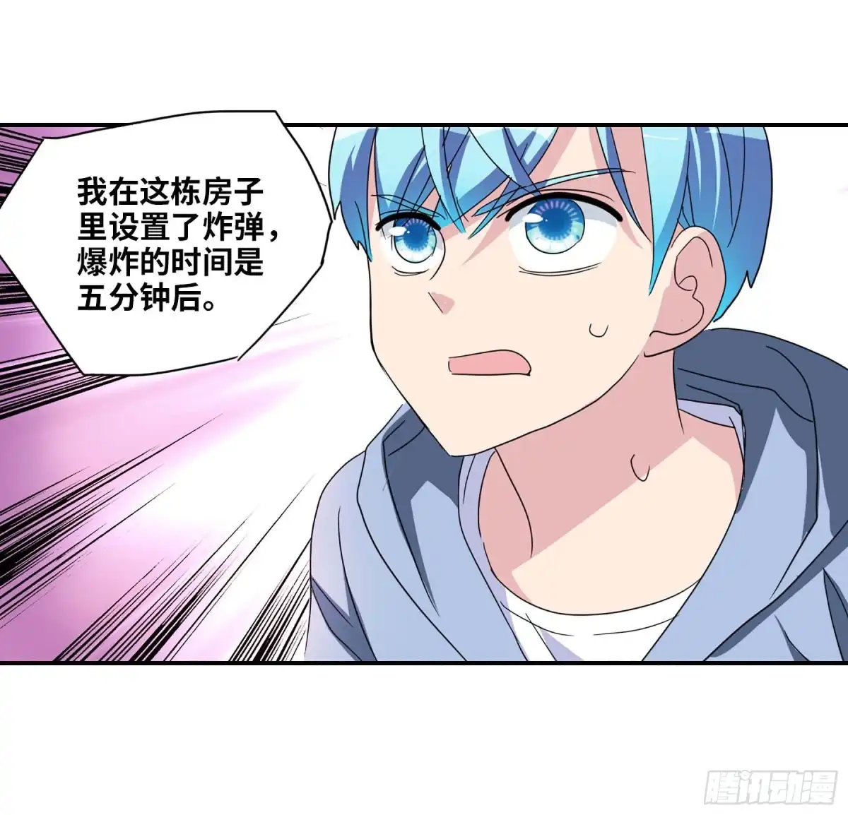 《给我闭嘴！·飒漫画》第52话 第22页