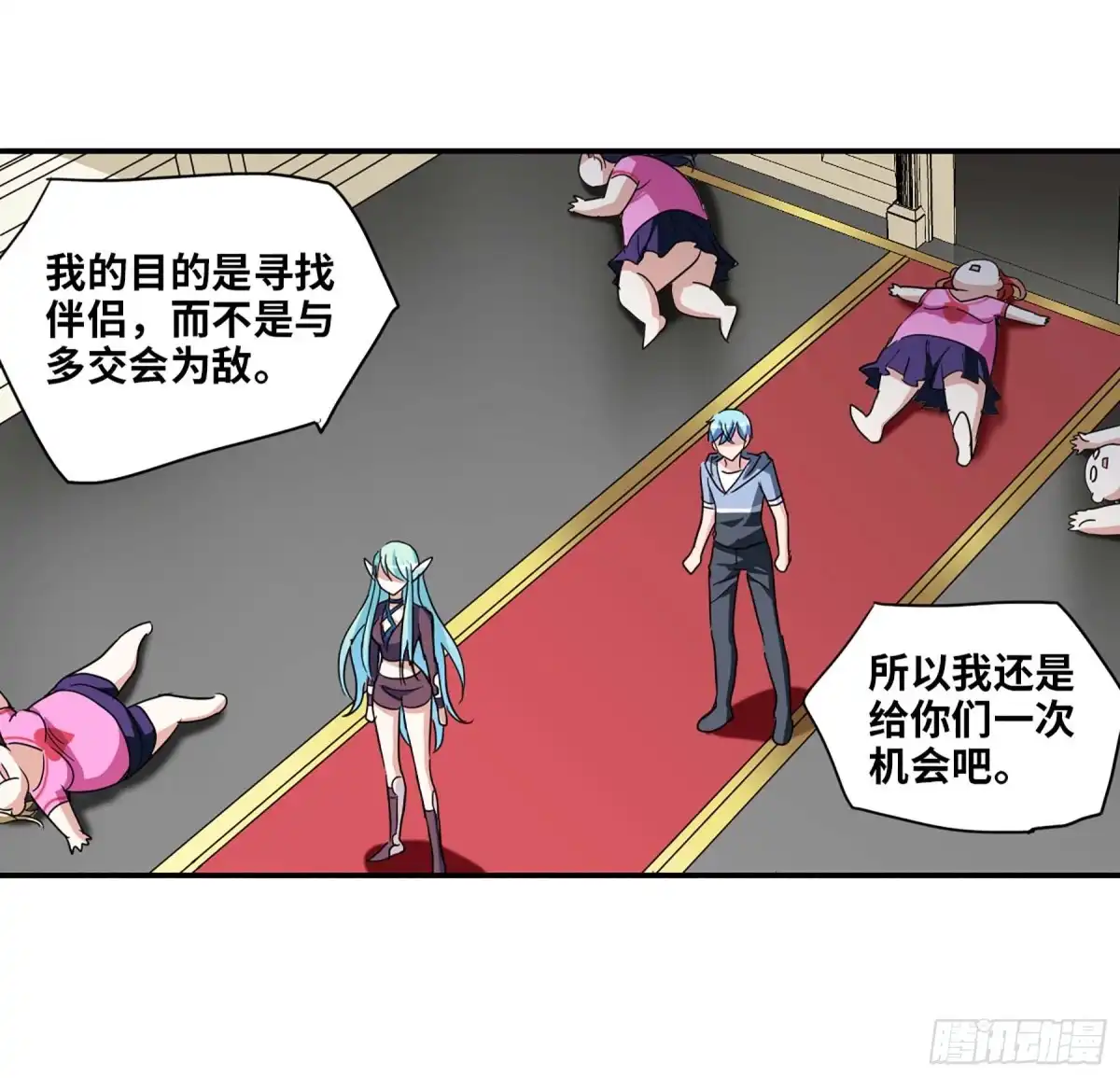 《给我闭嘴！·飒漫画》第52话 第21页