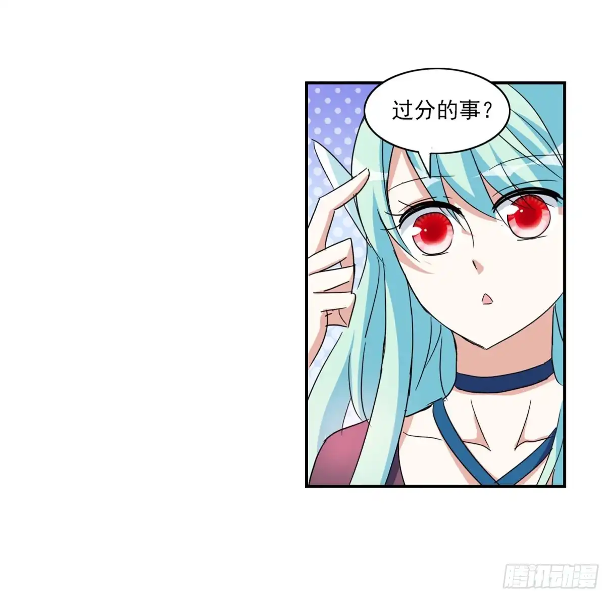 《给我闭嘴！·飒漫画》第52话 第16页