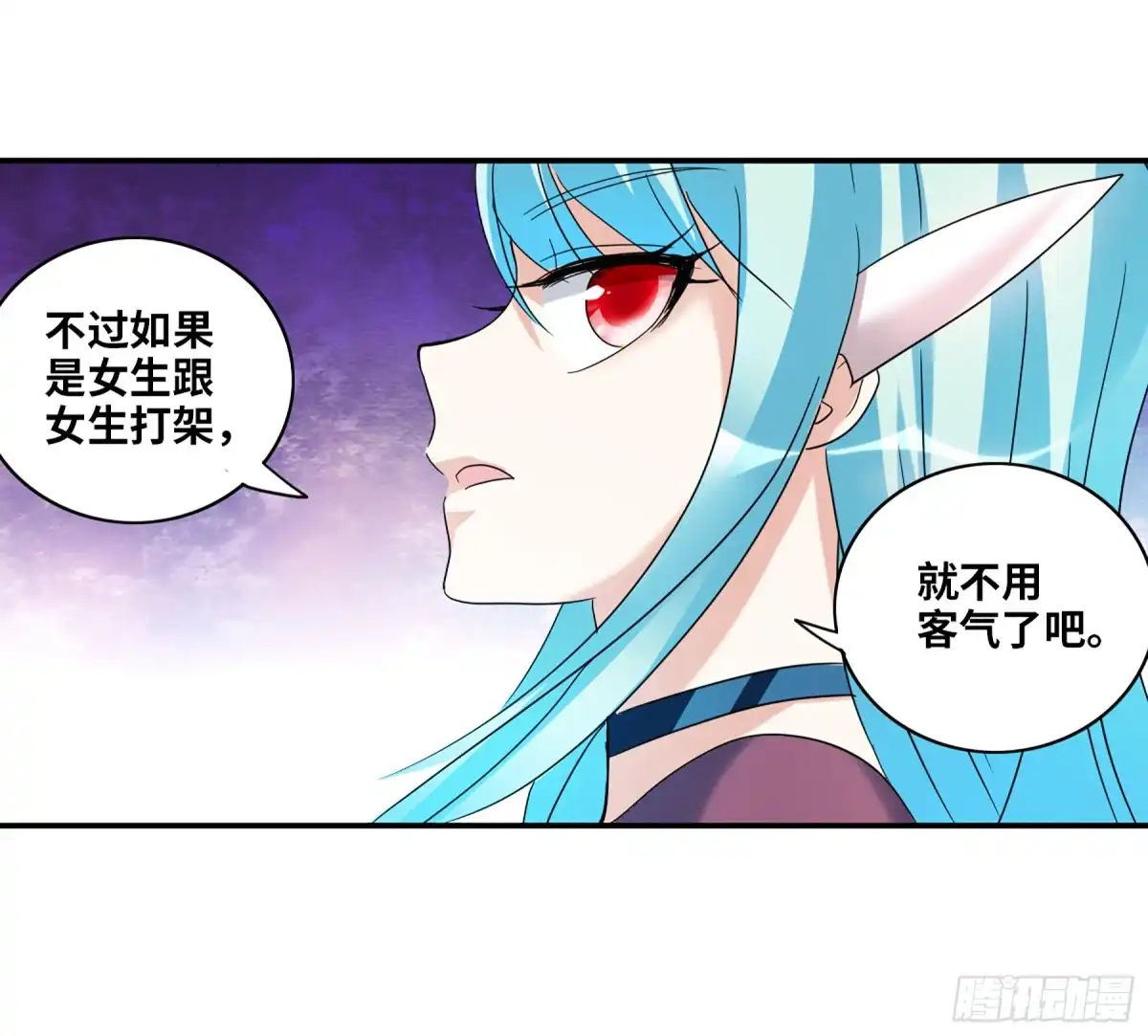 《给我闭嘴！·飒漫画》第52话 第3页