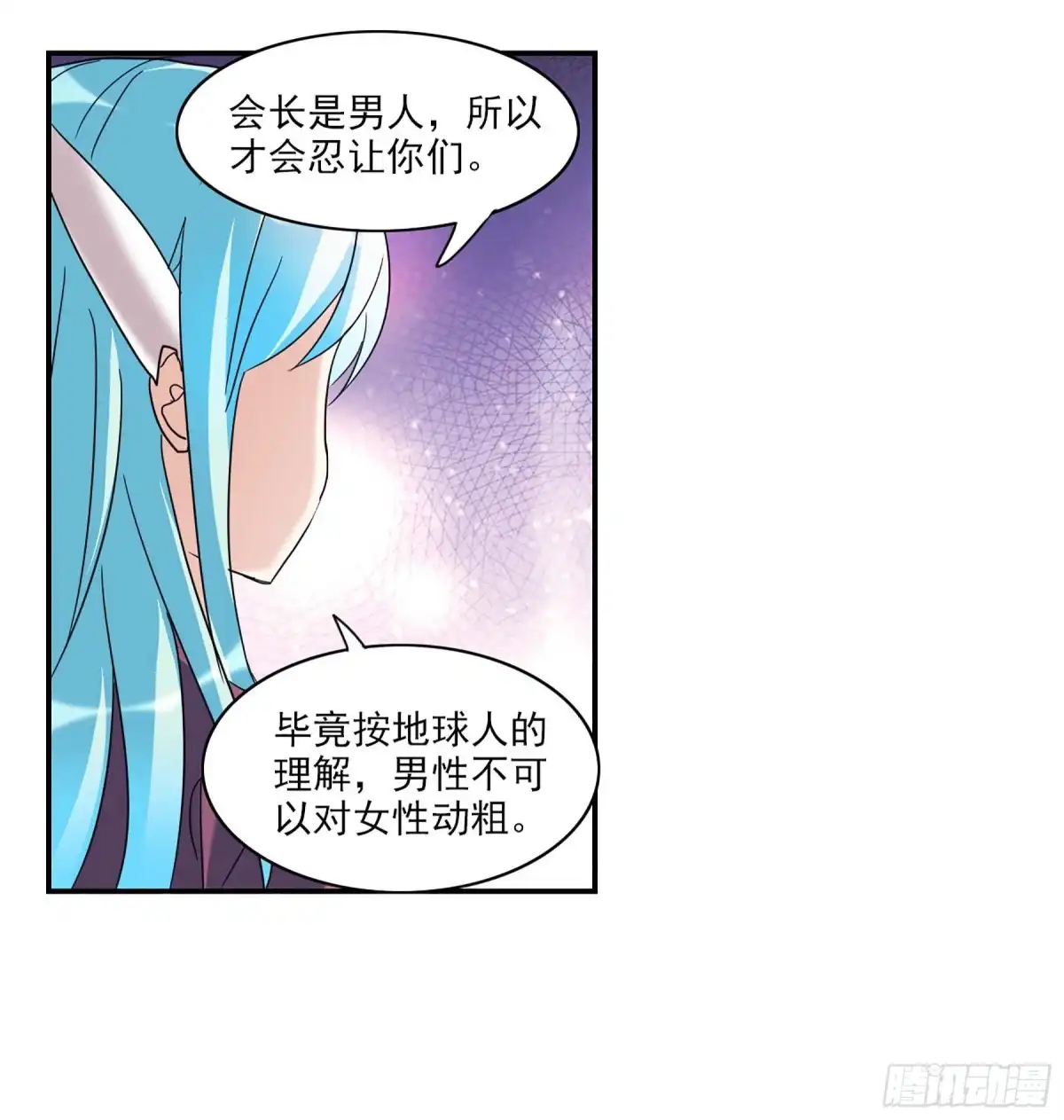《给我闭嘴！·飒漫画》第52话 第1页