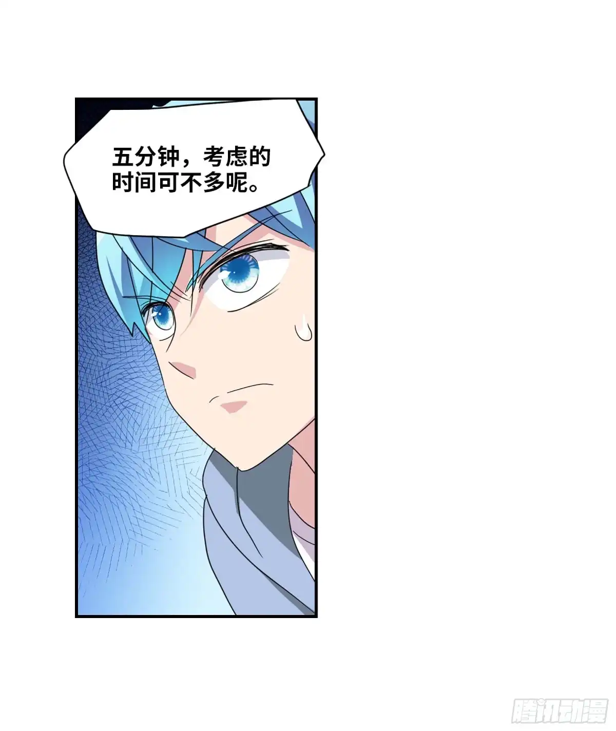 《给我闭嘴！·飒漫画》第52话 第27页