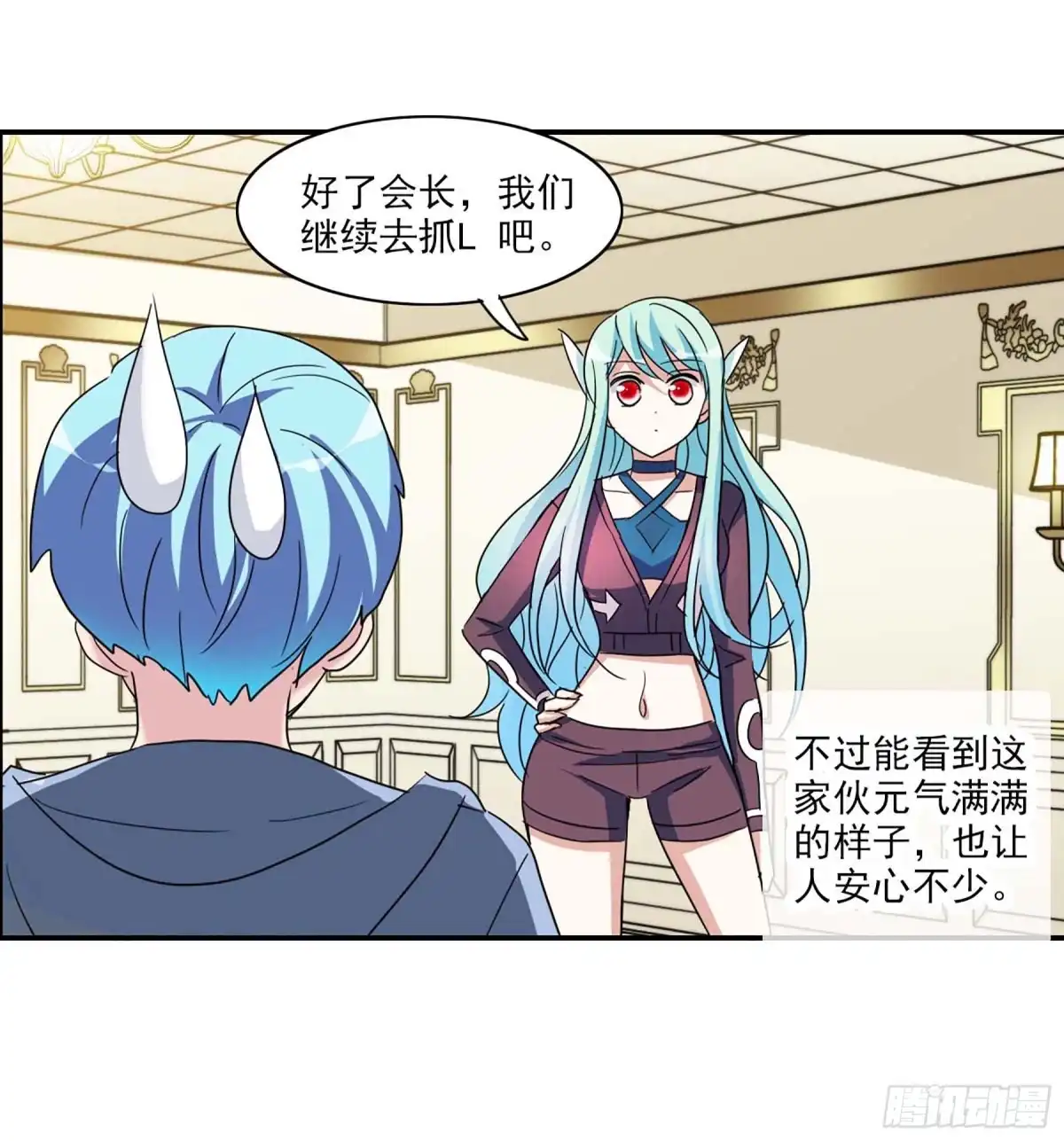 《给我闭嘴！·飒漫画》第52话 第13页