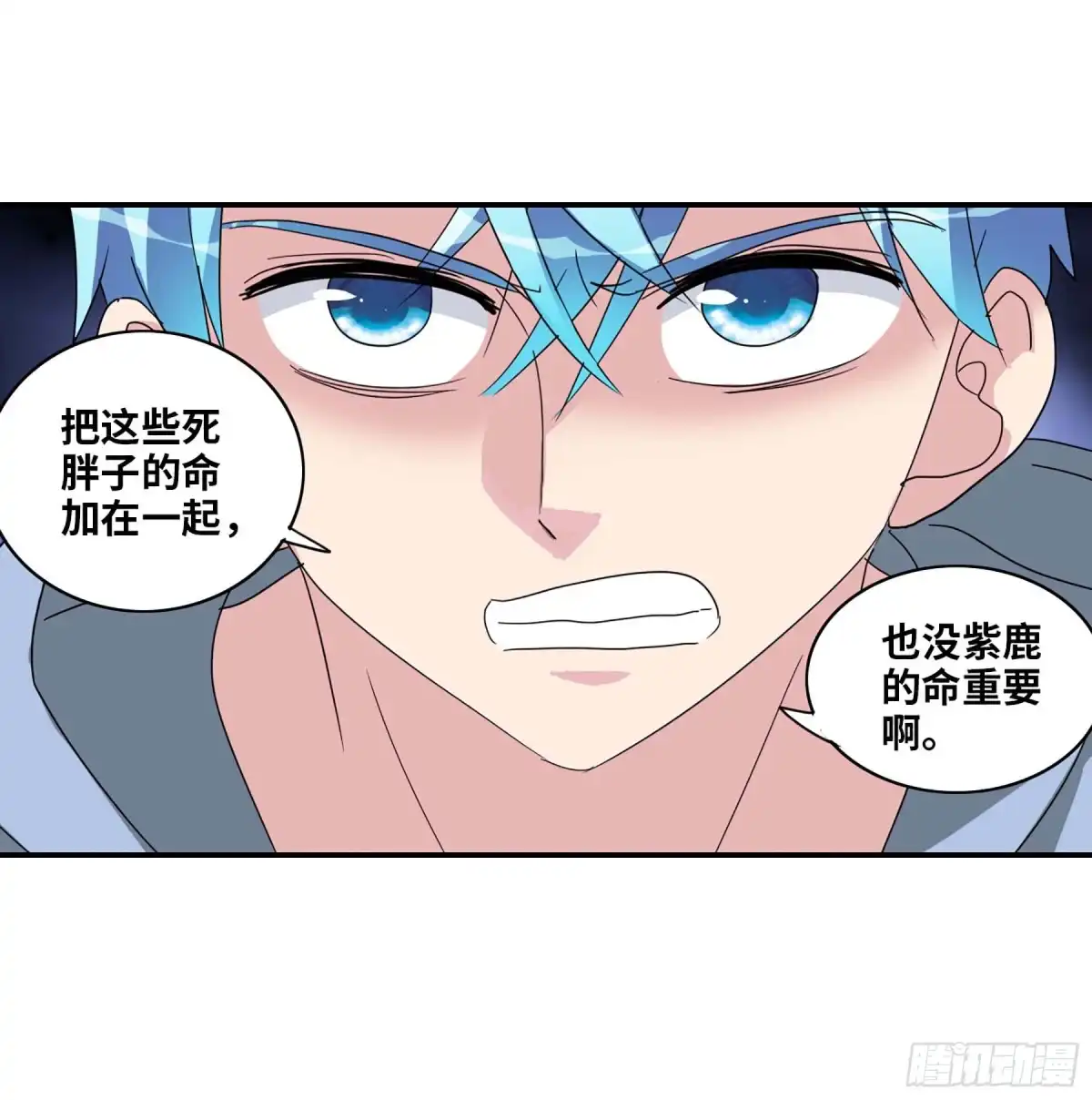 《给我闭嘴！·飒漫画》第52话 第31页
