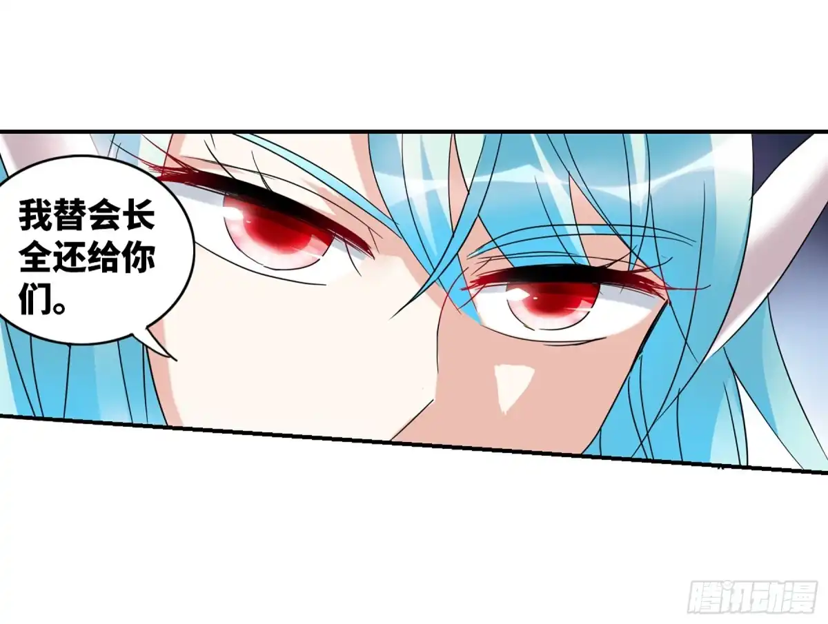 《给我闭嘴！·飒漫画》第52话 第5页