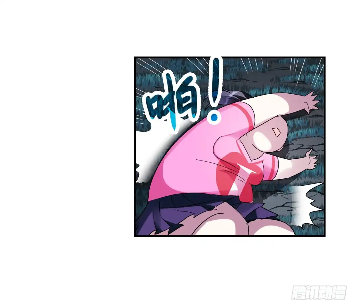 《给我闭嘴！·飒漫画》第53话 第4页