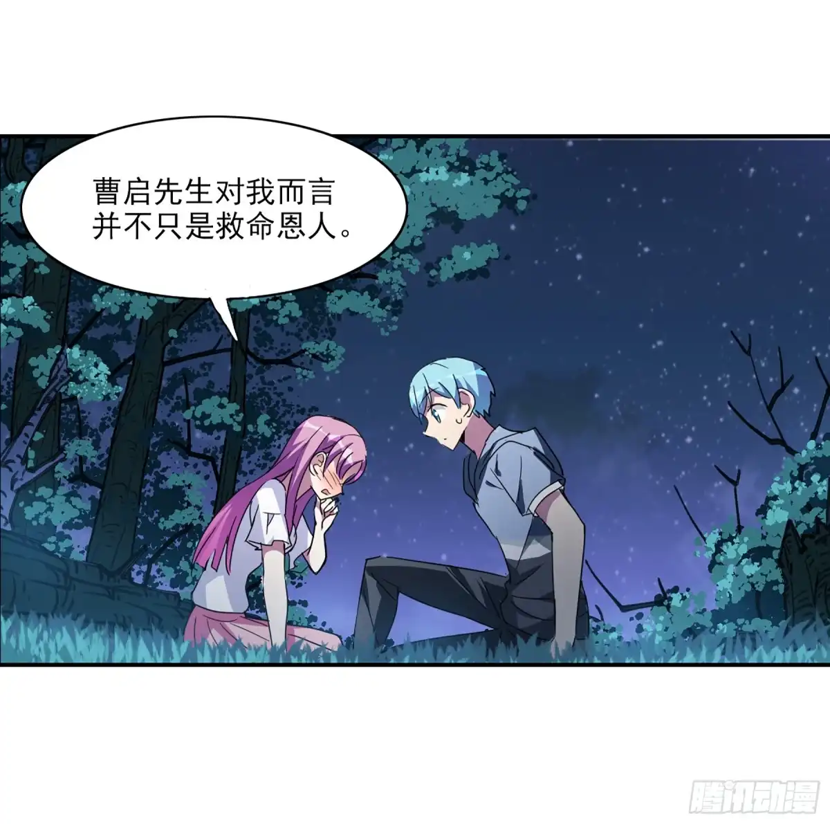 《给我闭嘴！·飒漫画》第53话 第28页