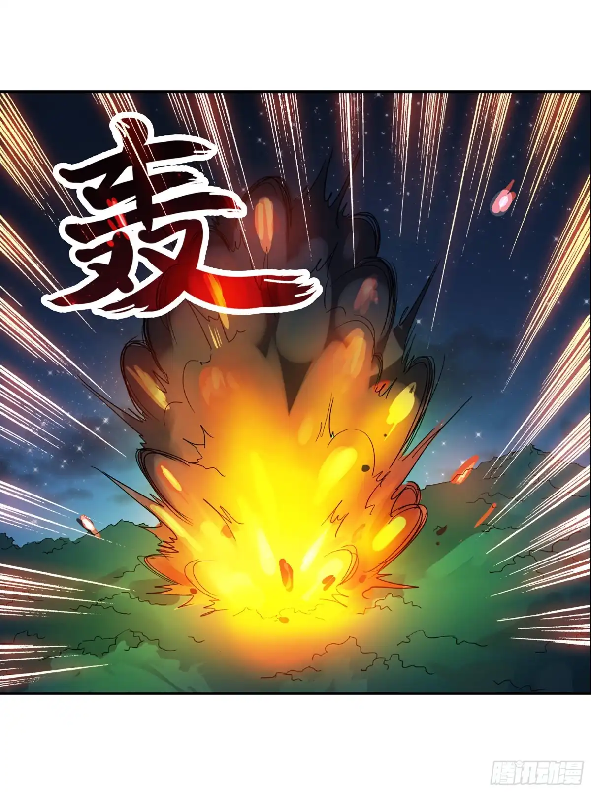 《给我闭嘴！·飒漫画》第53话 第17页