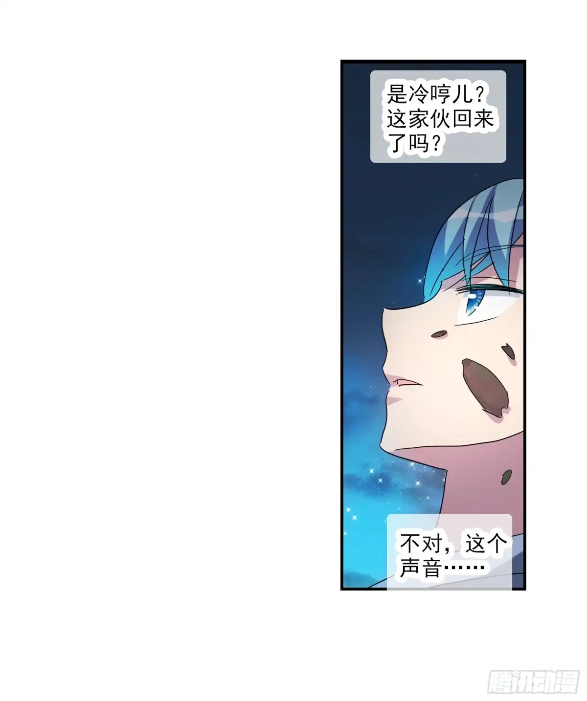《给我闭嘴！·飒漫画》第53话 第21页