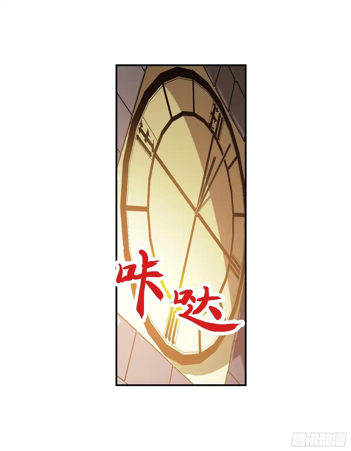 《给我闭嘴！·飒漫画》第53话 第16页