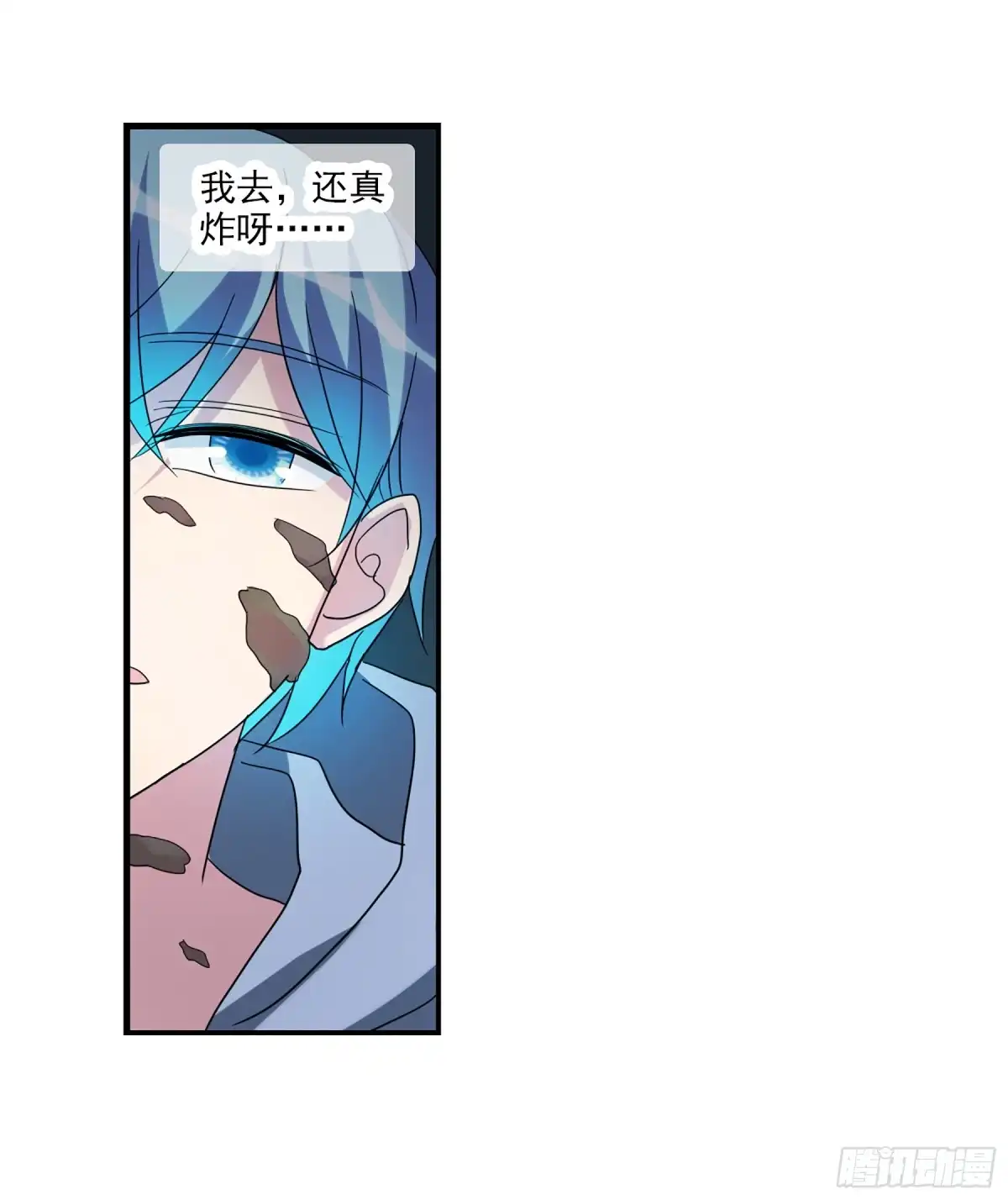 《给我闭嘴！·飒漫画》第53话 第19页