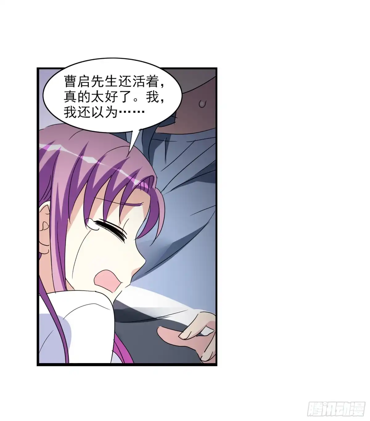 《给我闭嘴！·飒漫画》第53话 第24页