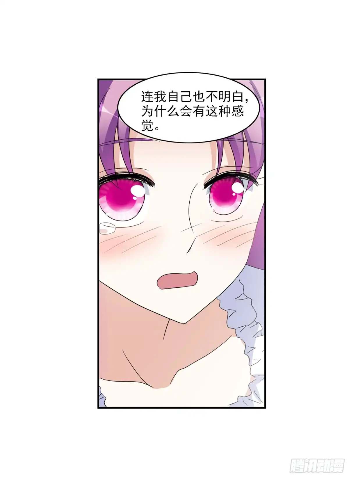 《给我闭嘴！·飒漫画》第53话 第27页
