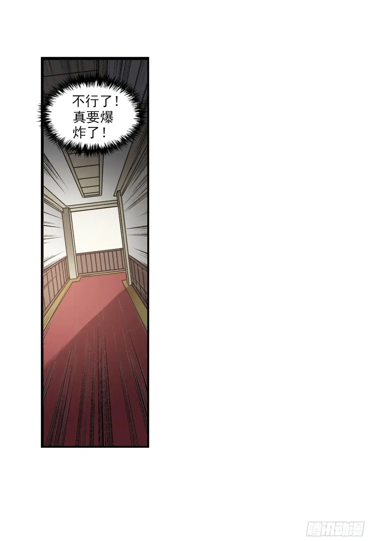 《给我闭嘴！·飒漫画》第53话 第12页