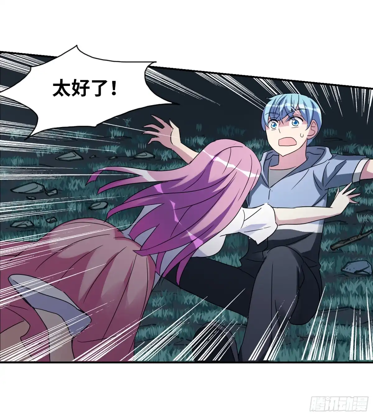 《给我闭嘴！·飒漫画》第53话 第23页