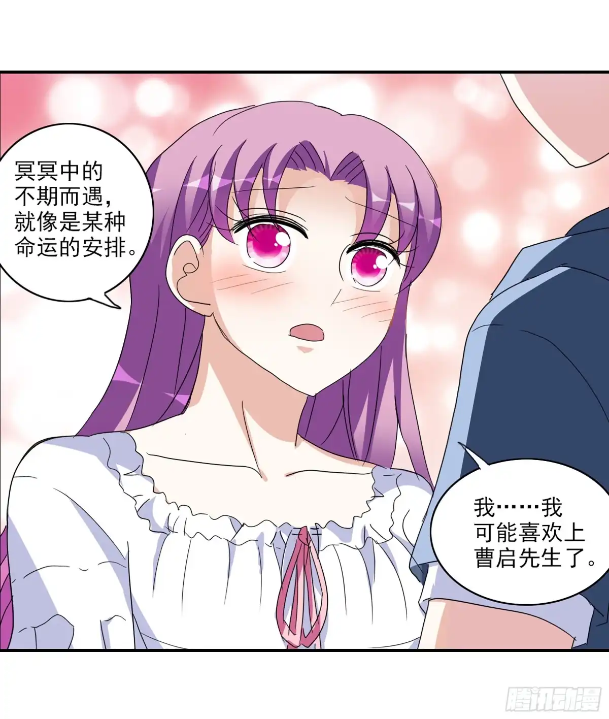 《给我闭嘴！·飒漫画》第53话 第29页