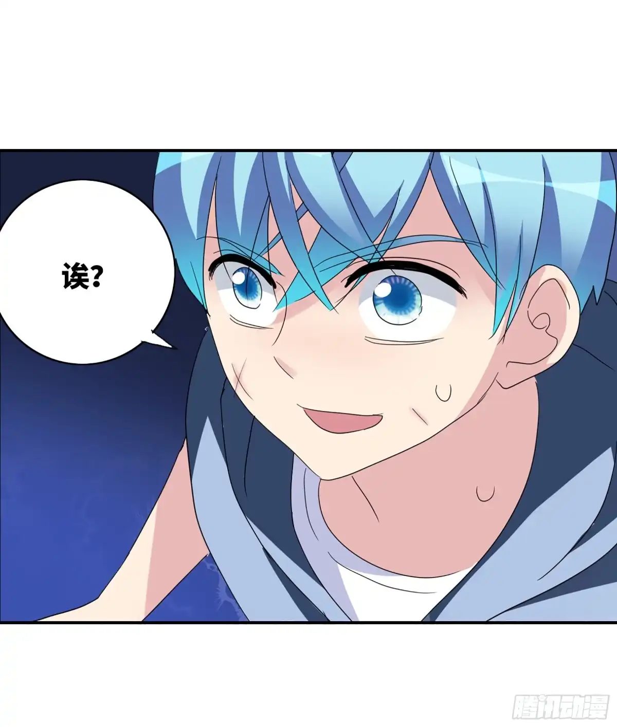 《给我闭嘴！·飒漫画》第53话 第30页