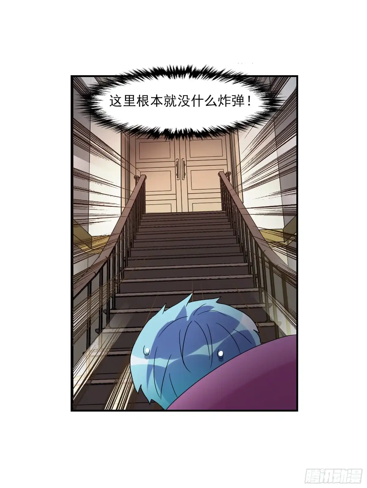 《给我闭嘴！·飒漫画》第53话 第15页