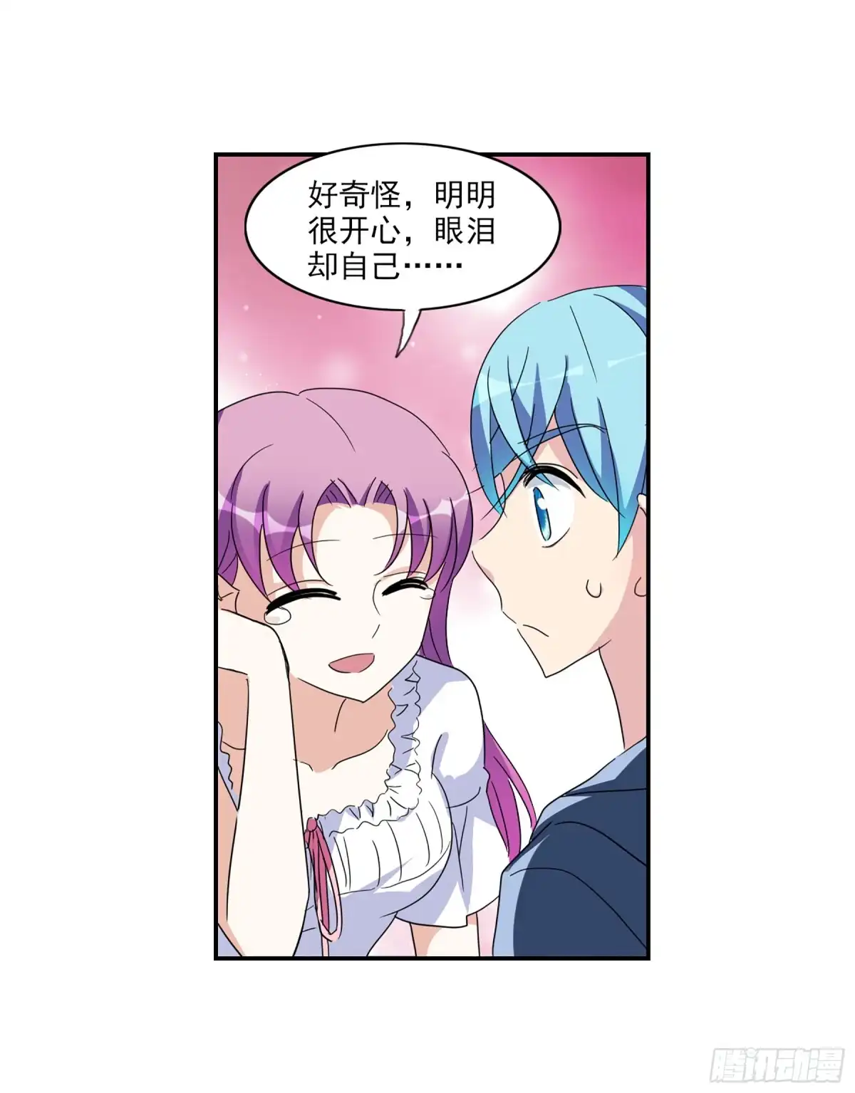 《给我闭嘴！·飒漫画》第53话 第26页