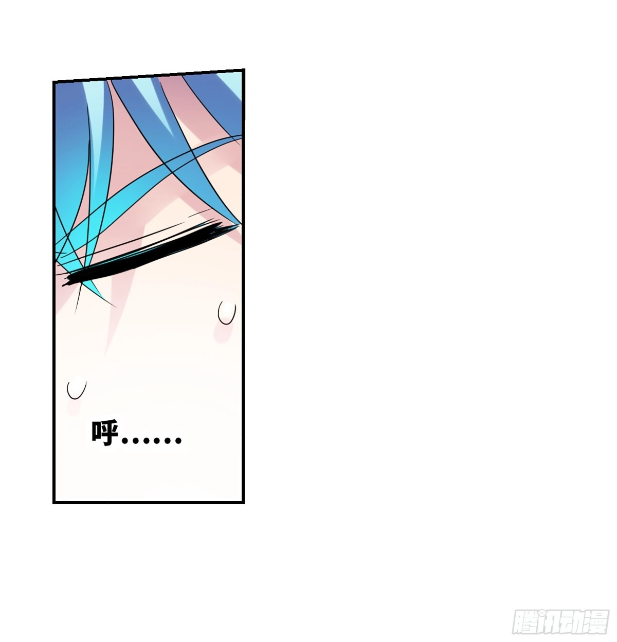 《给我闭嘴！·飒漫画》第53话 第10页