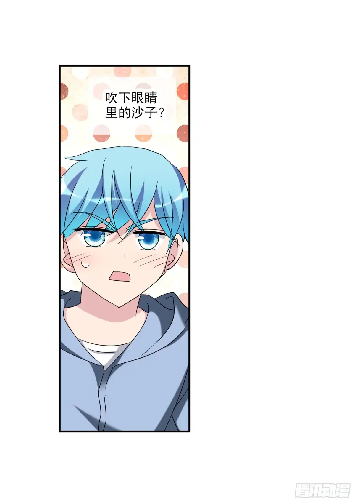《给我闭嘴！·飒漫画》第54话 第11页